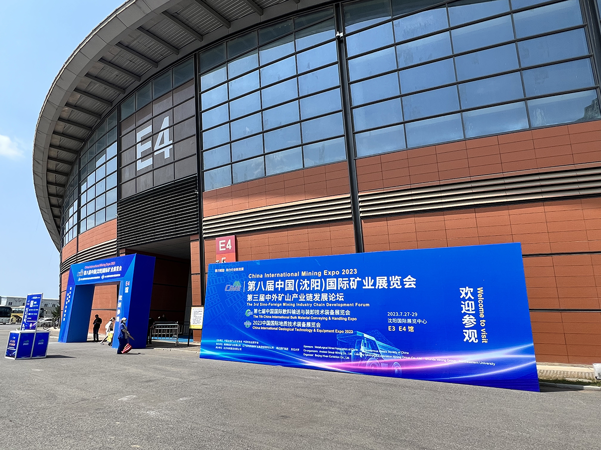 陆凯科技亮相2023中国沈阳国际矿业展览会